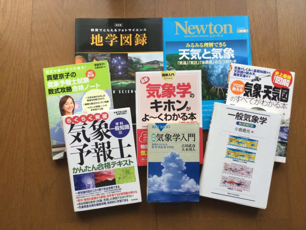 気象予報士試験 本 - 語学・辞書・学習参考書